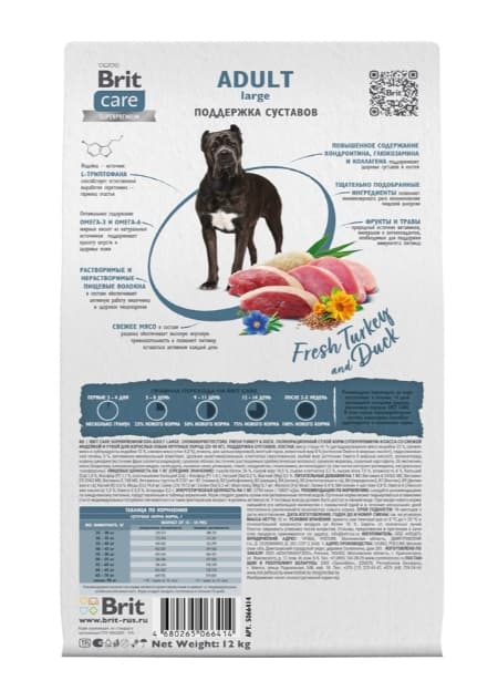 Пища для собак Сухой корм для собак Brit Care Dog Adult Large Chondroprotectors (индейка, утка)