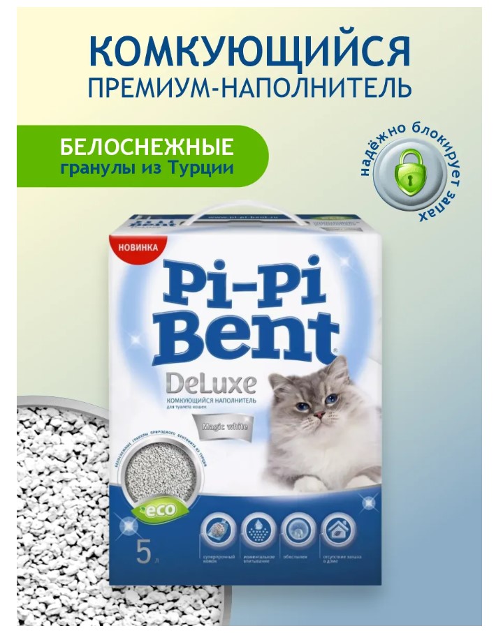 Наполнитель бентонитовый Pi-Pi-Bent Deluxe Magic White (без запаха) 5л.