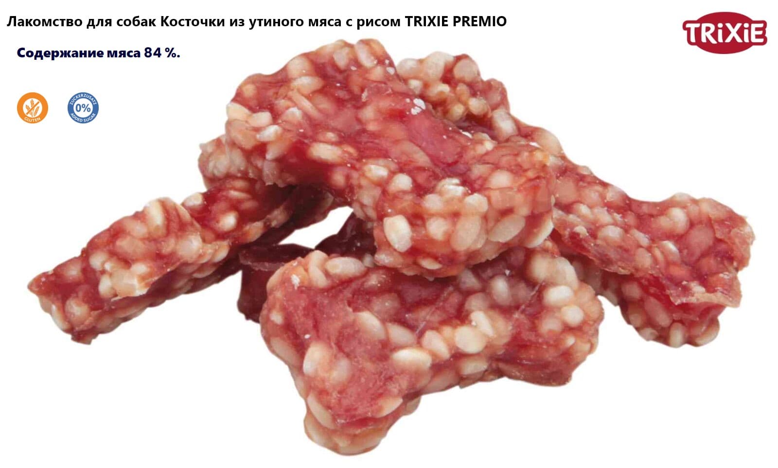 Лакомство для собак Косточки из утиного мяса с рисом TRIXIE PREMIO