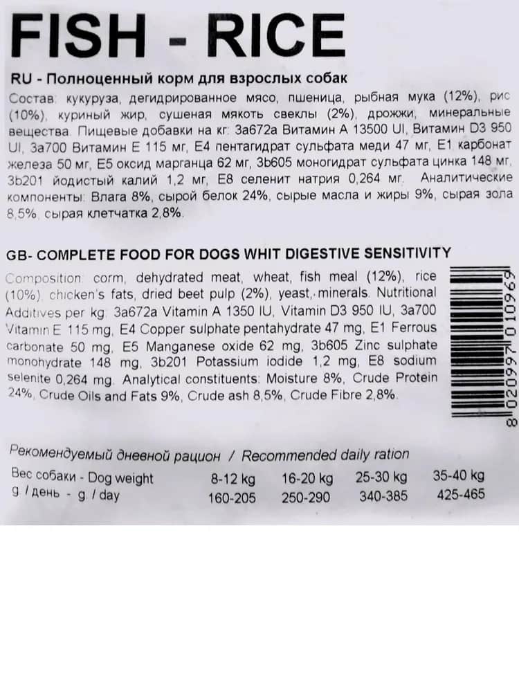 Еда для собак MamyNAT Dog Fish&Rice (рыба, курица, говядина)