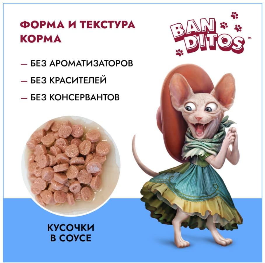 Влажный корм для кошек BANDITOS Изысканный лосось
