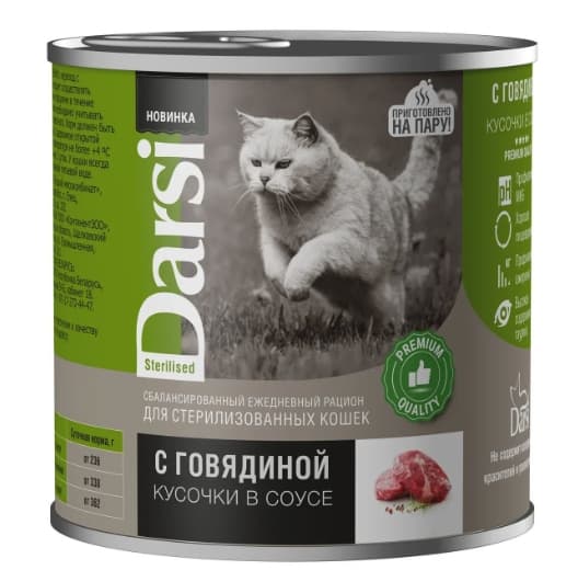 Еда для кошек Darsi Sterilised Cat (говядина кусочки в соусе)