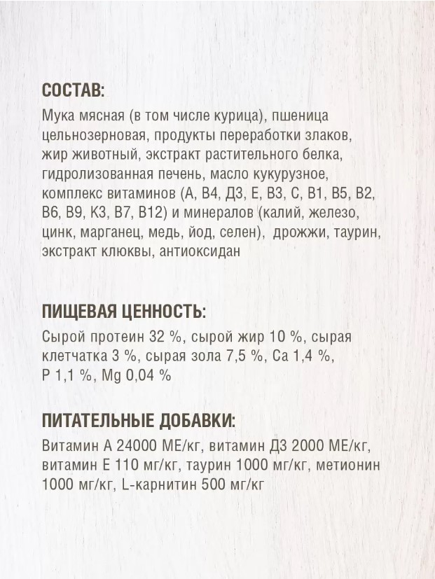 Сухой корм для кошек Darsi Sterilised (курица) сбалансированный корм для кастрированного кота 