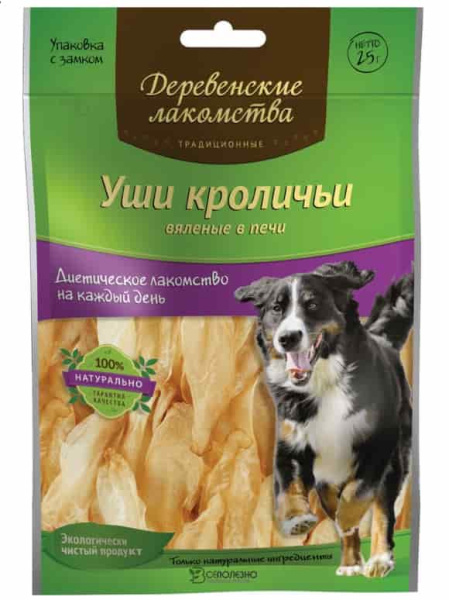 Уши кроличьи "Деревенские лакомства" 25 г (79711687)