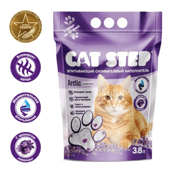 Силикагелевый наполнитель Cat Step Лаванда для лотка 