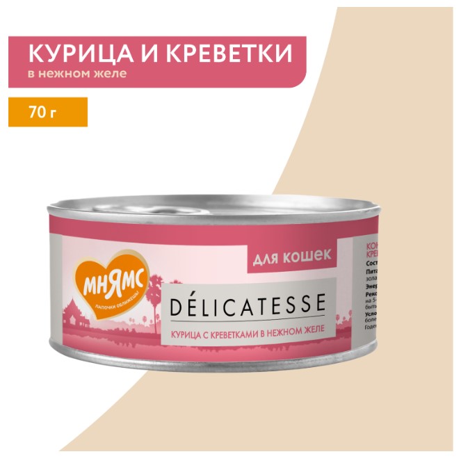 Влажный дополнительный корм Мнямс для кошек Курица с креветками нежном желе