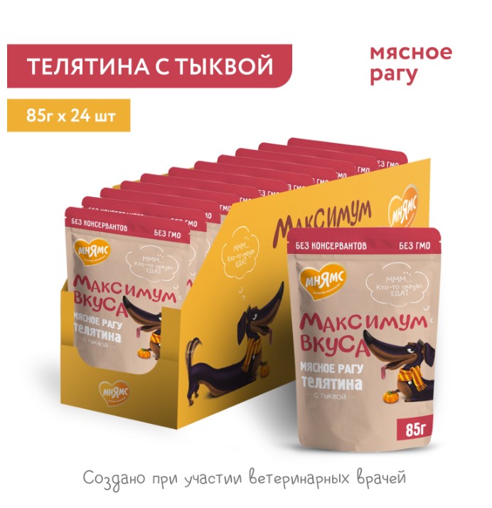 Пауч Мнямс мясное рагу с телятиной и тыквой для собак "Максимум вкуса"