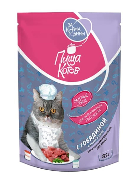 Влажный корм для кошек ЗА КОРМА РОДИНЫ "Пища котов с говядиной, кусочки в соусе" 85 г