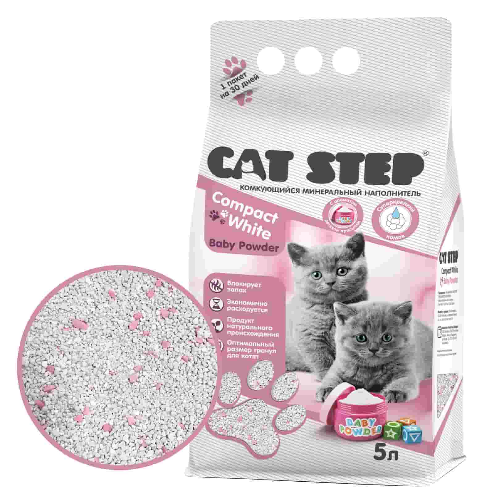 Наполнитель комкующийся минеральный белый для котят CAT STEP Compact White Baby Powder 5 л для туалета 