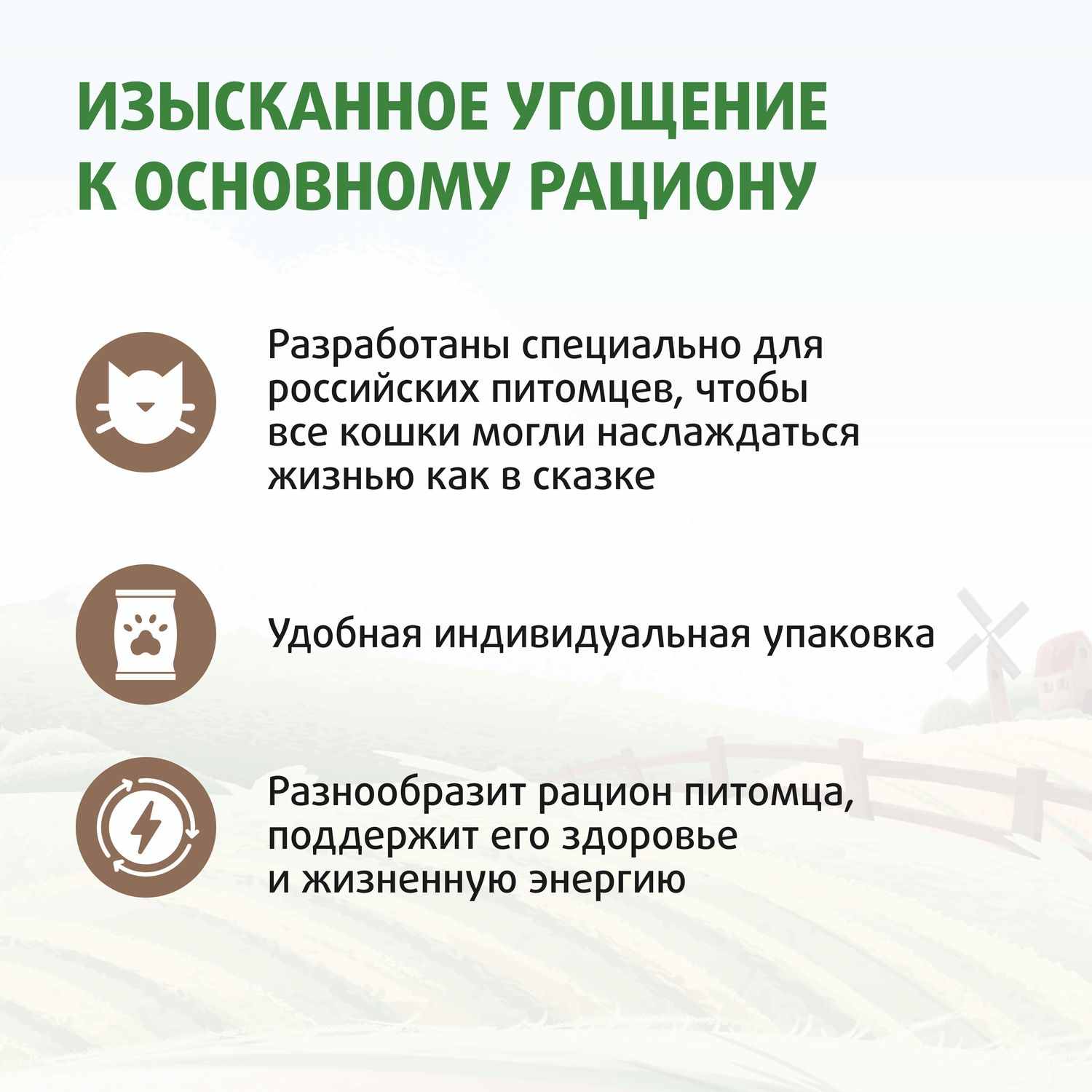 Лакомство Ферма кота Федора лакомые палочки для кошек и котят из лосося 3 х 5 г