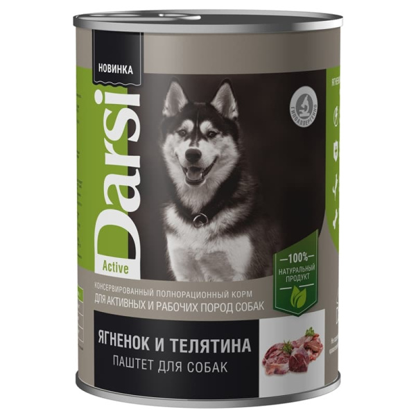 Консервы для собак Darsi активные и рабочие (ягненок, телятина)