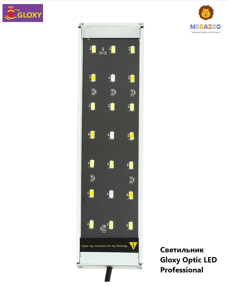 Светодиодный Светильник для аквариума GLOXY Optic LED Professional 10 Вт