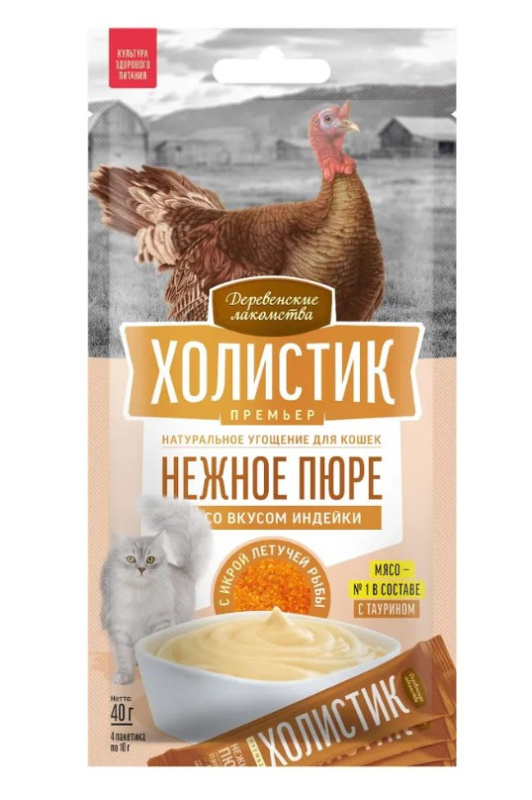 Деревенские лакомства для кошек Нежное пюре индейка с икрой летучей рыбы 40 гр