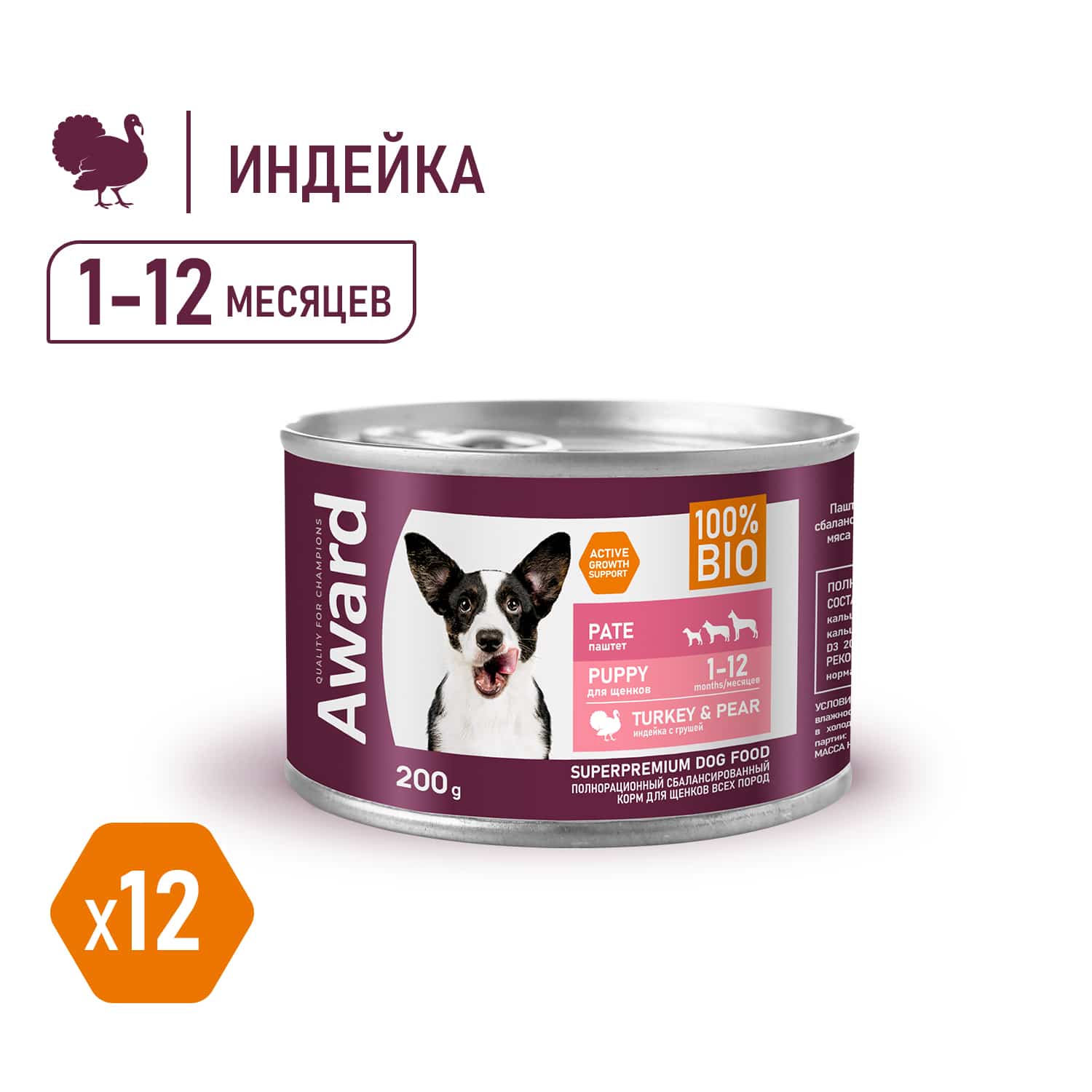 Пища для щенков в паштете Award Puppy (индейка с грушей)