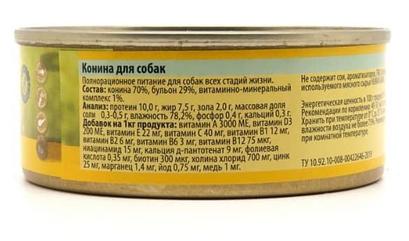 Пища для собак Berkley (конина)