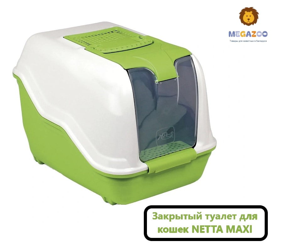 Кошачий туалет NETTA MAXI