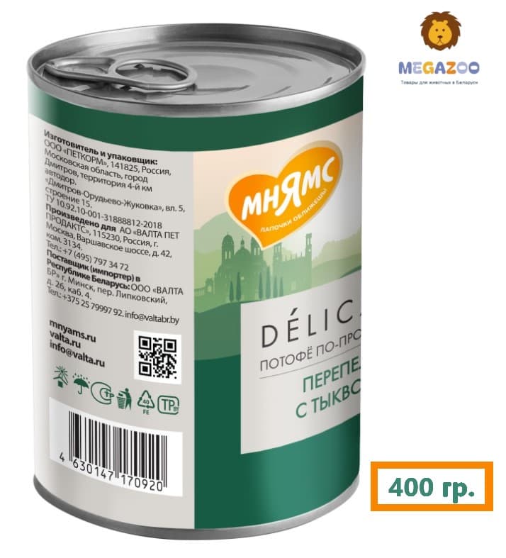 Влажное питание для щенков Мнямс Потофё по-провански (перепел с тыквой)