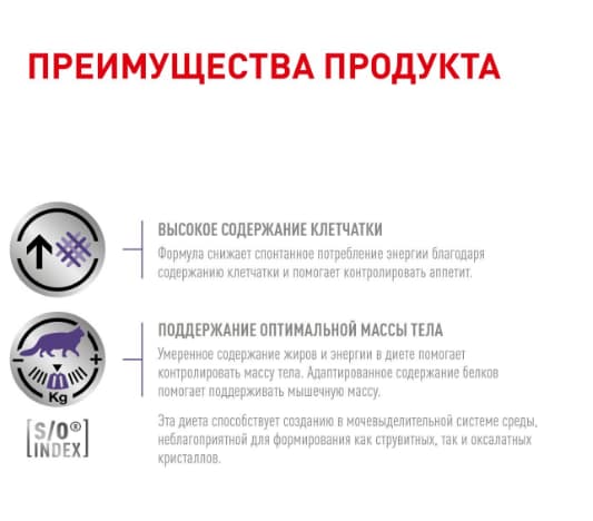 Сухой корм для кошек Royal Canin Neutered Satiety Balance диета для здоровых кошек.