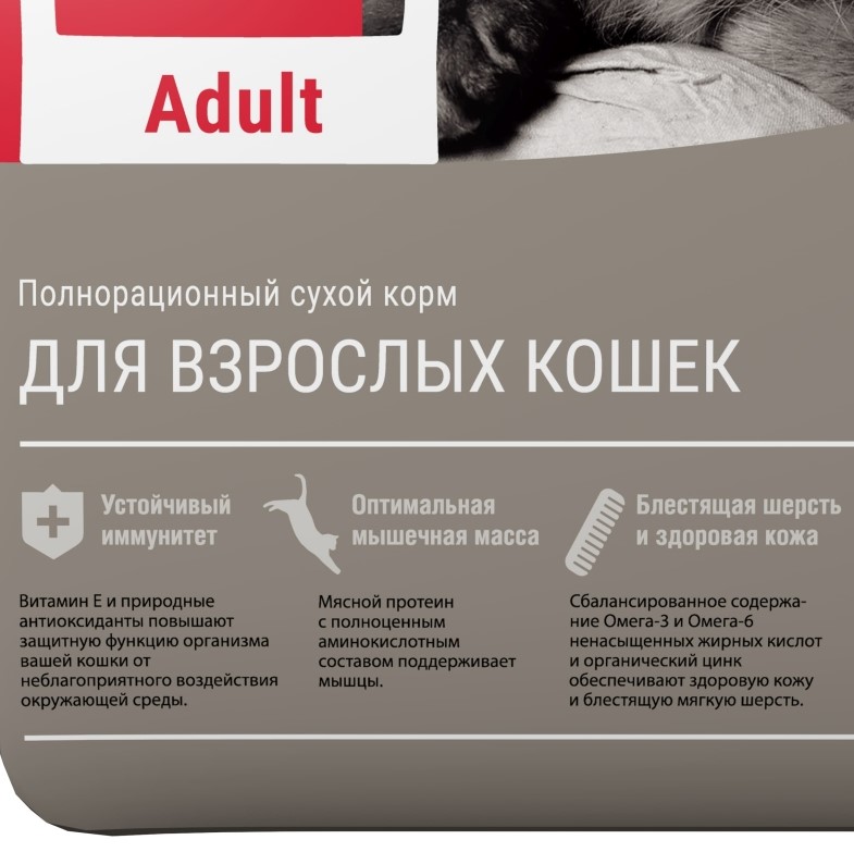 Сухой корм для кошек Darsi Мясное ассорти сбалансированный корм для взрослых котов 