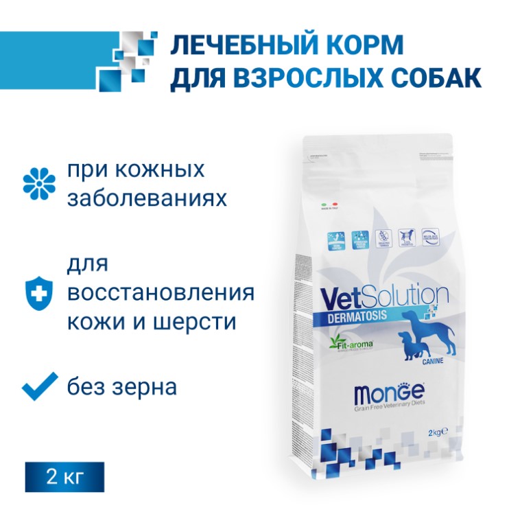 Диетический корм для собак Monge VetSolution Dermatosis Dog