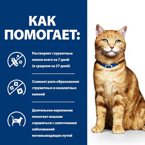 Сухой корм для кошек Hill's Prescription Diet c/d Multicare Urinary Care (курица)