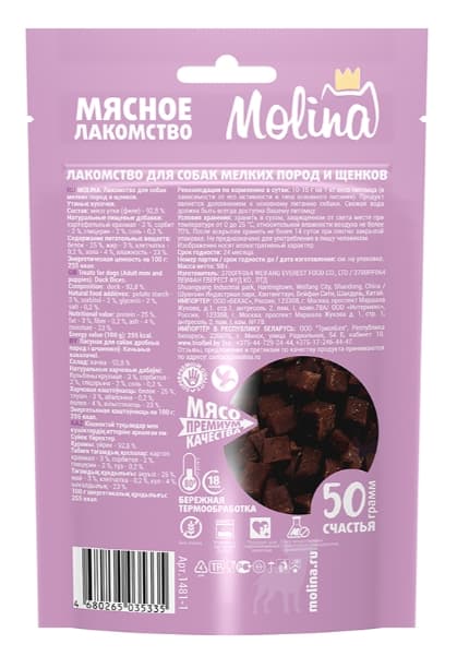 MOLINA Утиные кусочки 50 г