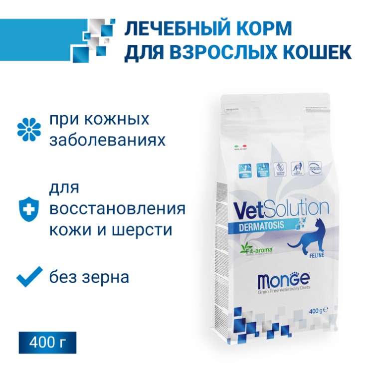 Лечебный рацион для кошек Monge VetSolution Dermatosis Cat