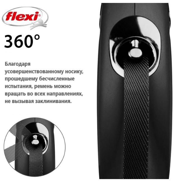 Поводок-рулетка Flexi NEW CLASSIC черный (лента)