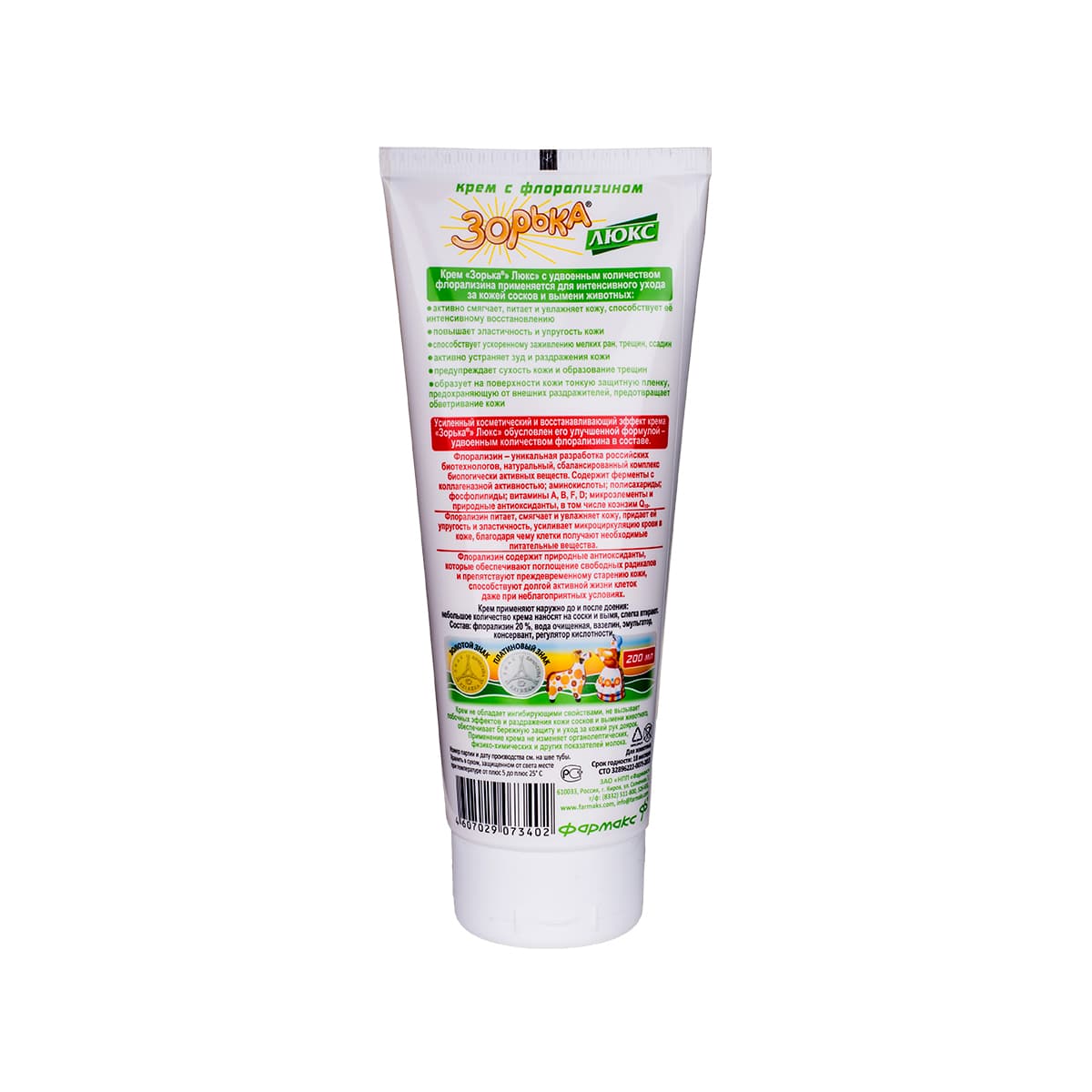 Крем "Зорька ЛЮКС" туба 200 мл
