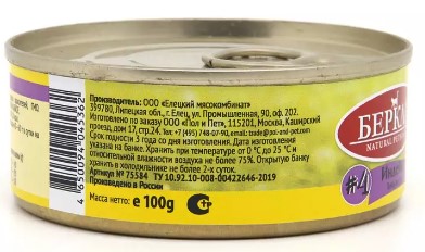 Мокрая Еда для кошек Berkley (индейка)