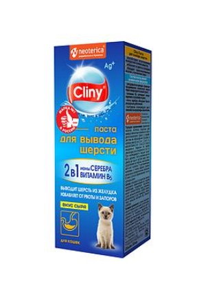 Cliny Паста для вывода шерсти (сыр)