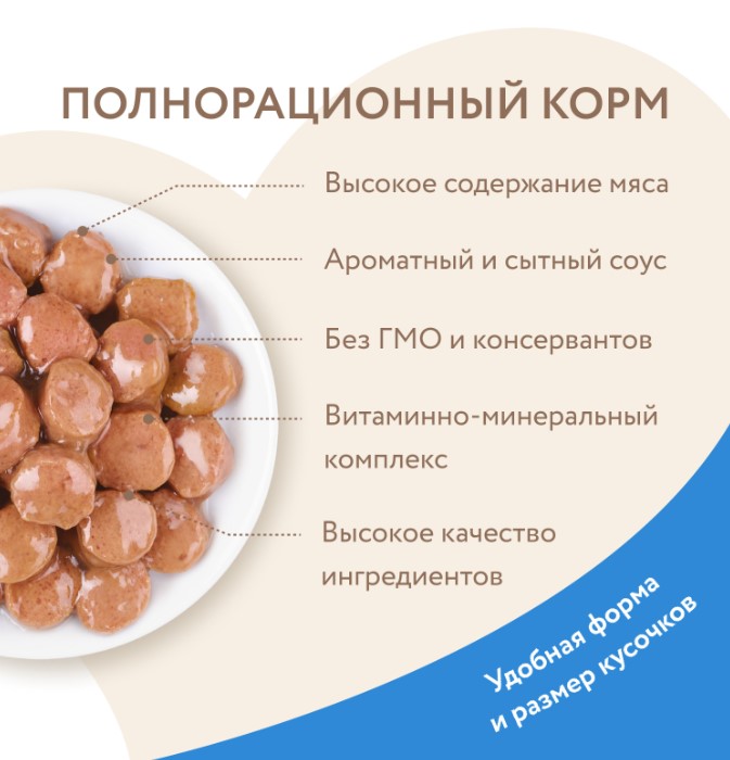 Влажный корм Мнямс Кусочки в соусе с индейкой для котят старше 1 месяца