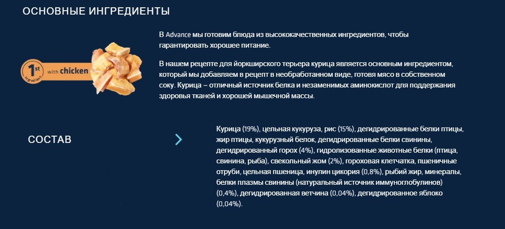 Еда для йоркширского терьера Сухой корм для йорка Advance Dog Yorkshire Terrier (курица)