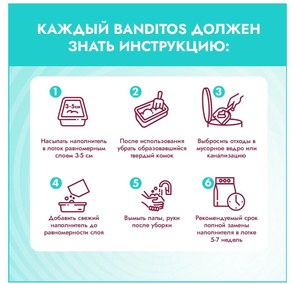 Наполнитель древесный комкующийся для кошачьих туалетов Banditos