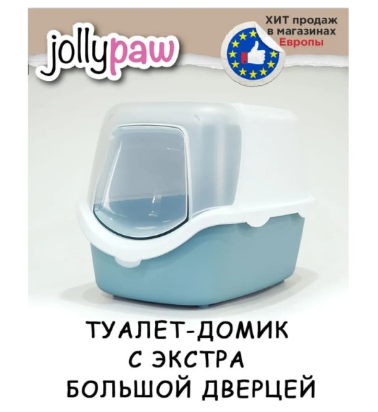 JOLLYPAW Filter лоток для кота