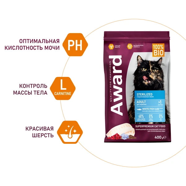 Рацион для кастрированного кота Award Cat Sterilized (белая рыба)
