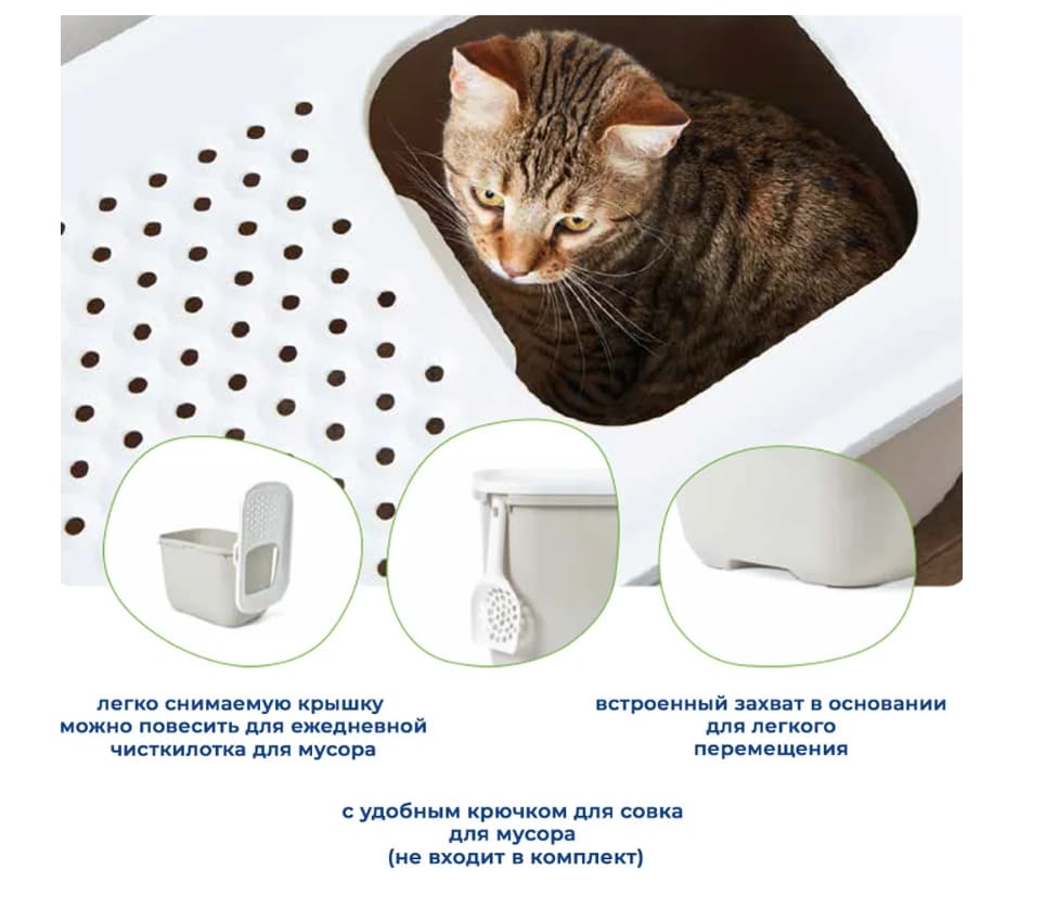 Туалет для кошек SAVIC Hop in