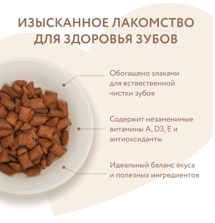 Лакомство Мнямс "Здоровые зубы" хрустящие подушечки для кошек с цыпленком