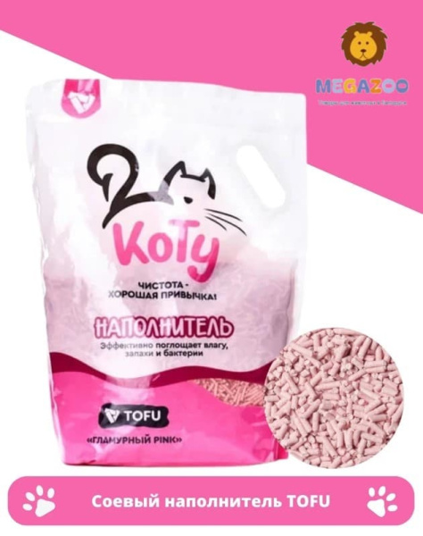 КОТУ Наполнитель для лотка TOFU Гламурный PINK