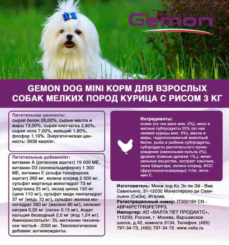 Каталог Сухой корм для собак Gemon Dog Mini Adult (курица) для собак