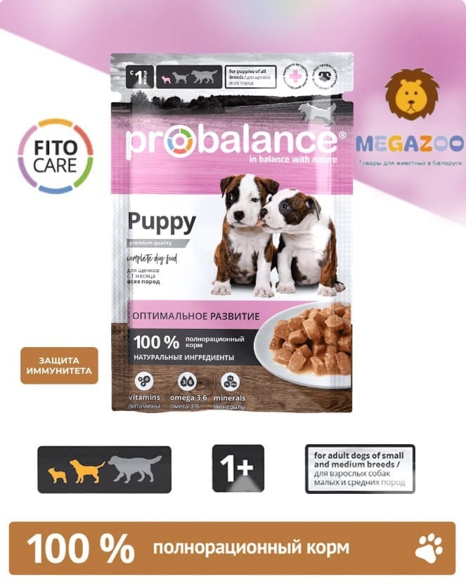 Мокрый корм для щенков ProBalance Puppy Immuno