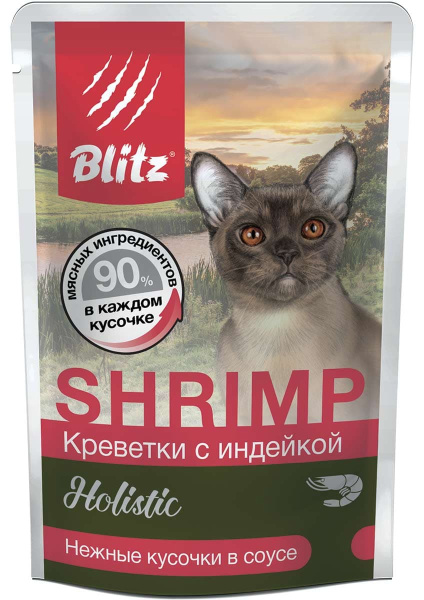 Пища для кошек Blitz Holistic Adult Cat All Breeds in Gravy (креветка, индейка)