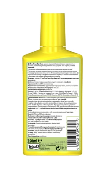 Средство для подкормки водных растений в аквариуме Tetra PlantaPro Micro