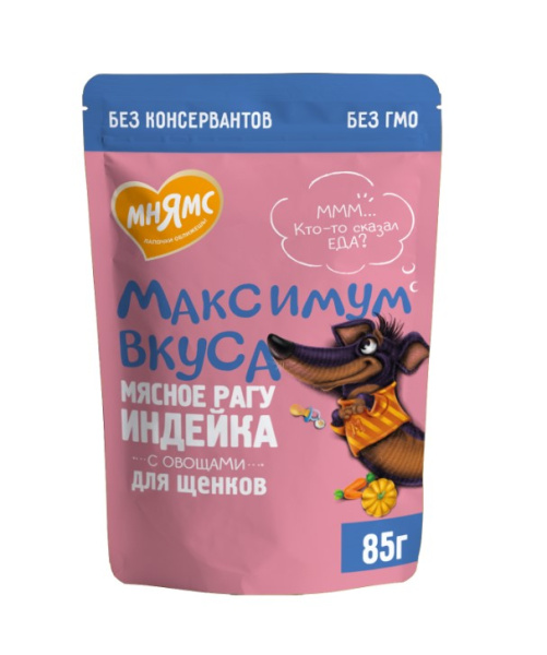 Пауч Мнямс мясное рагу с индейкой и овощами для щенков "Максимум вкуса"
