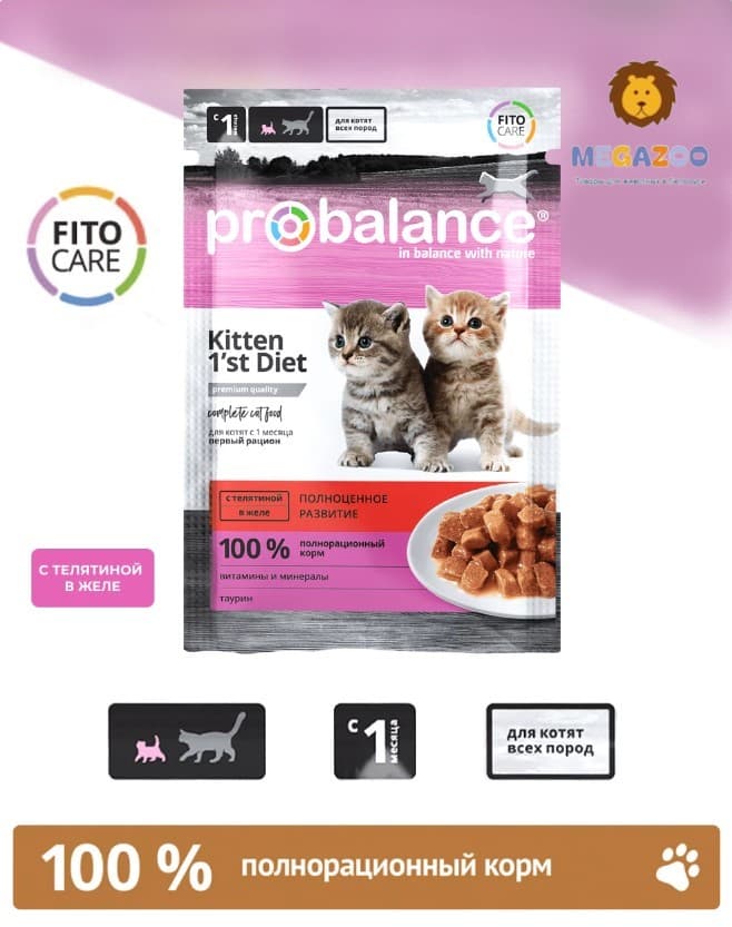 Мокрая еда для котят ProBalance 1'st Diet Kitten (телятина в желе)