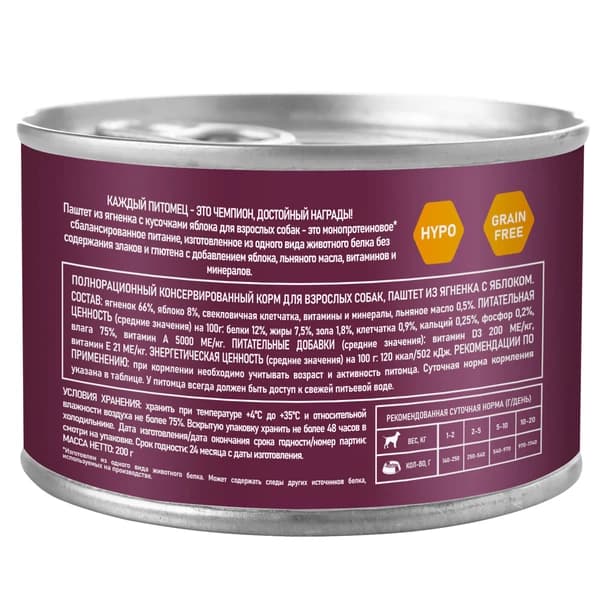 Мокрый корм для собак Award Dog (ягненок с яблоком)
