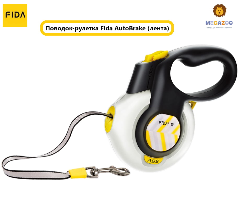 Поводок-рулетка с АБС для собак Fida AutoBrake (лента), белая