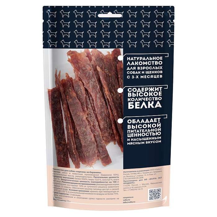 Лакомство Мнямс для собак Нарезка из баранины