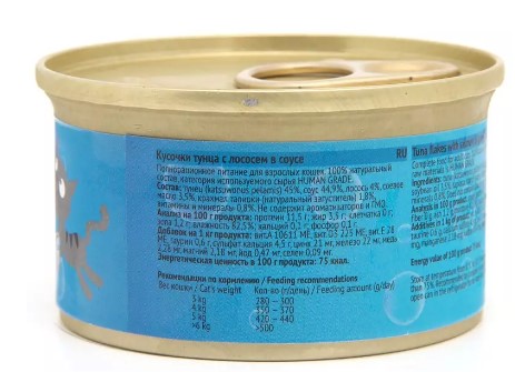 Мокрый корм для кошек Berkley (лосось)