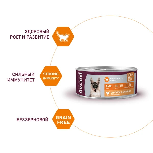 Рацион для котят Award Kitten Паштет (говядина со шпинатом)